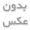 کارایی بوش طبق 